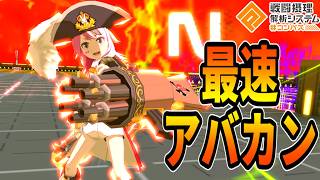 【最速】メグメグが上方で最速組の仲間入り！アツすぎるぜこれは！【コンパス】