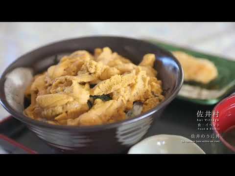 青森県佐井村　春夏編