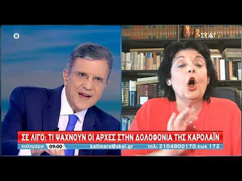 Λιάνα Κανέλη σε μια συνέντευξη έξω από τα δόντια για τα εμβόλια