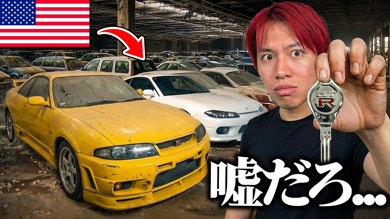 アメリカで10年以上放置されてた幻のGT-Rを発見した...