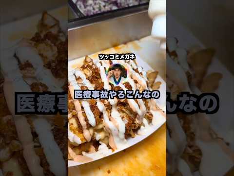 【2ch】医者やけど看護師からの激ヤバコールランキング作った