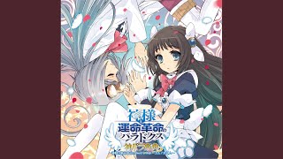 Cover art for 神、ノゾム世界と箱庭幻想