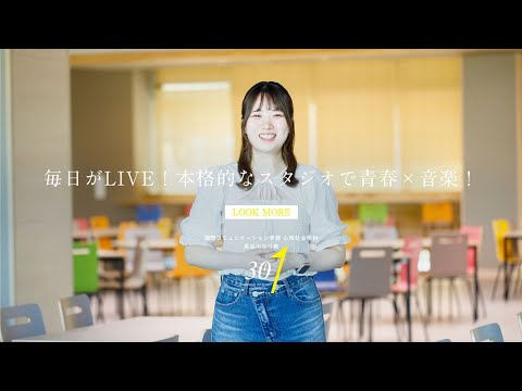 薬学科 30秒プレゼン　国際コミュニケーション学部 心理社会学科 長谷川なつ美
