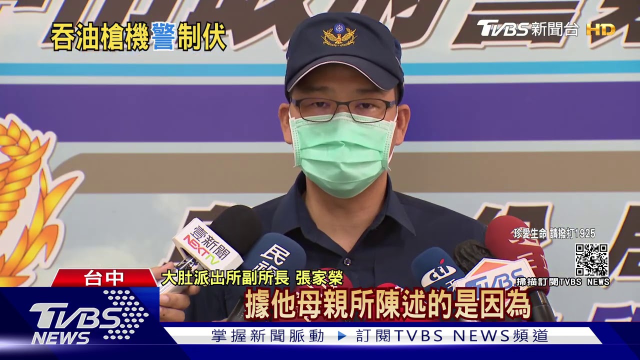 心情歹!男吞油槍欲灌油 警「大外割」制伏