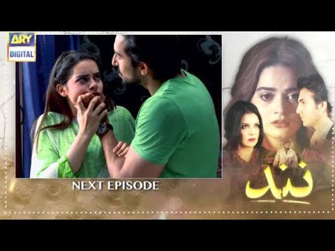 Nand Episode 32 Teaser - latest Teaser - ARY DIGITAL DRAMA