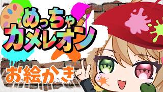 【めっちゃカメレオン】9人で約2週間ぶりの配信やっていく！#VTuber#VALORANT#ヴァロラント#valorant
