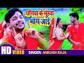 #VIDEO | #Ankush Raja | धनिया के मुँहवा भीग जाई | #Antra Singh Priyanka | Bhojpuri