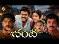 Chanti చంటి Telugu Exclusive Full Movie Venkatesh Meena Nassar Manjula Ilayaraja TVNXT