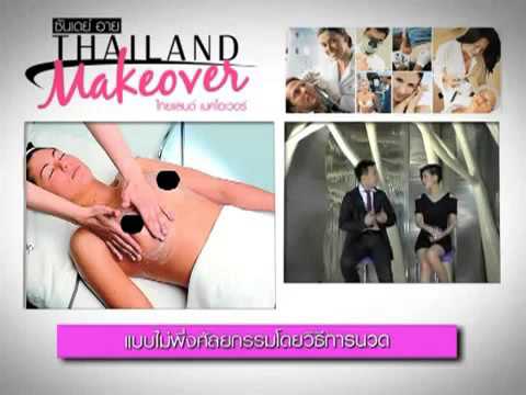 ทำไมหน้าอกใหญ่ดีขึ้นเล็กน้อย ควรมีลักษณะเช่นหลังจาก mammoplasty เต้านม