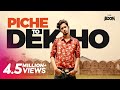 Pichey To Dekho | Prottoy Heron | The Ajaira LTD | DJ Alvee