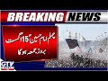 Chehlum Imam Hussain AS 15 August Ko Hoga Safar Al Muzaffar Moon Not Sighted Breaking News