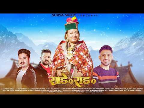 Surya Muzic and 2 more