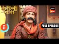 Tenali के लिए Sharda क्यों बनी मुसीबत Tenali Rama Ep 32 Full E