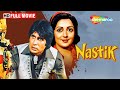 Nastik 1983 Amitabh Bachchan Hema Malini Pran Amjad Khan Sarika Deven Verma HD Full Movie