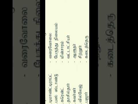 tnpsc #tnpsc #englishtotamilmeaning#jayameducationaltree