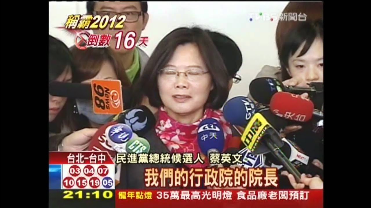 拔樁遭吳搶先 蔡英文批國安監控