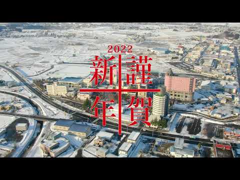 看護学科 【謹賀新年2022】あけましておめでとうございます