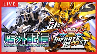 【イニブ配信】バエル熟練度legend直前！？のあさんとバエルアカツキ店外配信！！【EXVSIB】【イニブ】