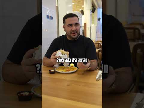 כרמלה בשרים - שווארמה מיקס