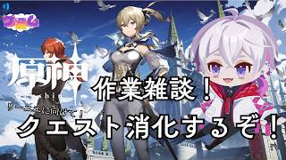 原神ストーリー攻略！-璃月編-　初心者かなたを介護して！！🐱