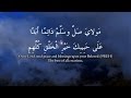 Qaseeda Burda Shareef Hazrat Imam Sharfuddin Busiri RA