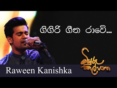 ගිගිරි ගීත රාවේ | Cover | RAWEEN KANISHKA (Live) - Miyuru Kalpana (මියුරු කල්පනා)