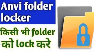 Folder lock  | Anvi folder locker | Folder lock for windows 10 | folder lock kaise kare