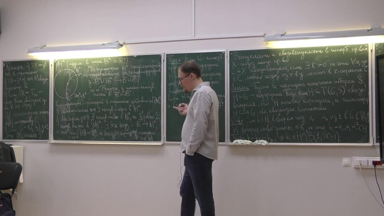 Geometric Group Theory. Lecture 13. A. Golota