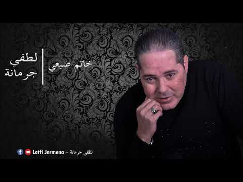 Lotfi Jormena - Khatem Sobii | خـاتم صبعي