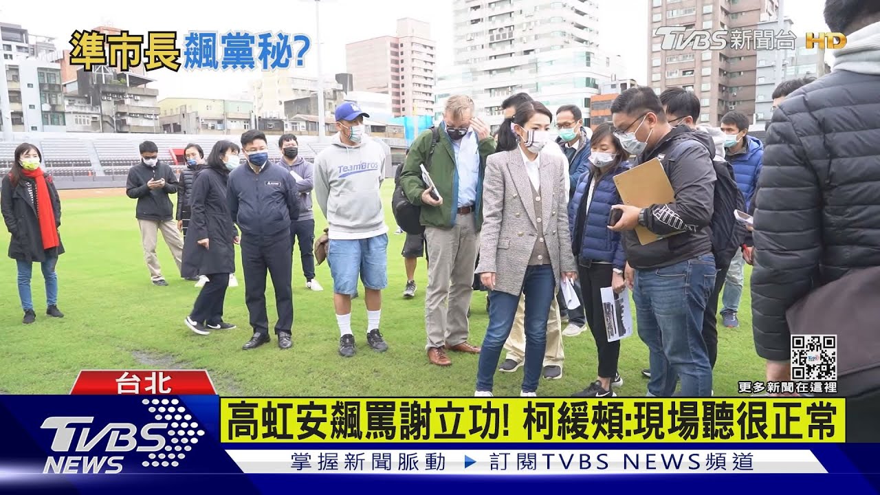 高虹安飆罵謝立功! 柯緩頰:現場聽很正常