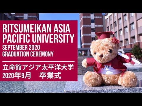 Ritsumeikan APU September 2020 Graduation Ceremony 立命館アジア太平洋大学2020年9月卒業式