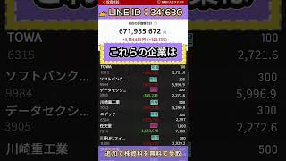 #投資家 #株初心者 #株式分析#急騰株#投資#資産運用#株#株トレード#株式市場#日本株投資