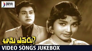 Aame Evaru Telugu Movie | Full Video Songs Jukebox | Vanisri | Kongara Jaggaiah | Jayalalitha