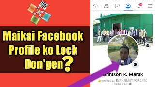 How to Locked Facebook Profile || Maikai Facebook Profile ko Lock Don
