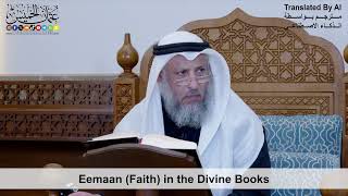 73 - Eemaan (Faith) in the Divine Books - Shaikh Othman Alkhamees