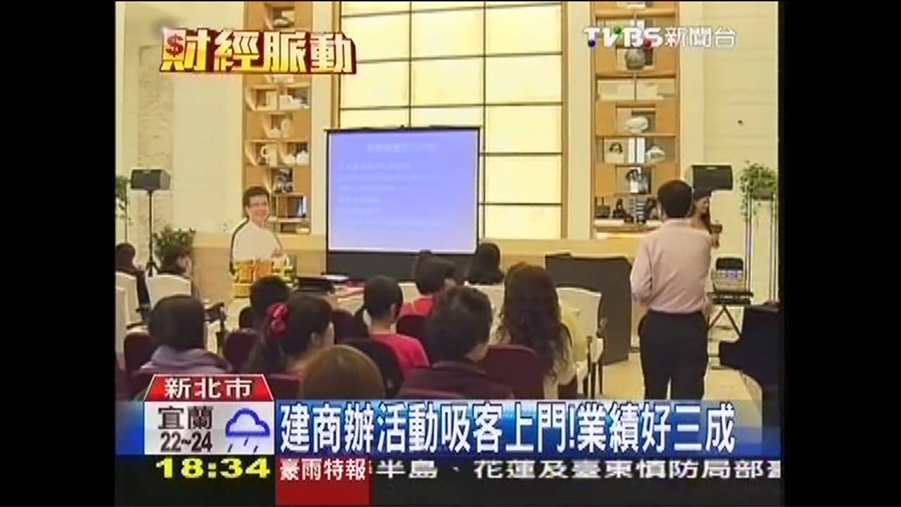 賣房花招多! 辦名人講座、美食展攬客