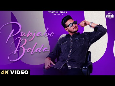 Punjabo Bolda — watch video