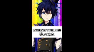 - 『INTERNET OVERDOSE』歌ってみた #Shorts