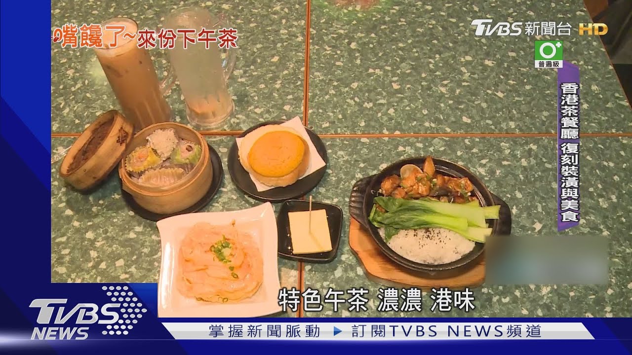 冰火菠蘿油、滑蛋蘿蔔糕 彰化港點餐廳復刻美味