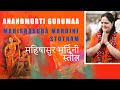 Mahishasura Mardini Stotra | Durga Mantra | Durga ...