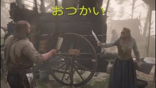 プレイ26【RDR2】欲求不満な女の相手は疲れる・・・（強くなる女性）【レッドデットリデンプション2】実況 おまけ