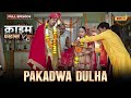 Pakadwa Dulha Crime Files FULL EPISODE नई कहानी Ravi Kishan Ishara TV