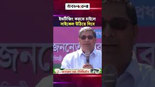 ই'ভ'টি'জিং করতে চাইলে গায়ের ওপর সাইকেল উঠিয়ে দিবে: শাহে আলম | Daily Sakalbela