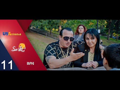 SOS-i LOS-y /Սոսի Լոսը  - Episode 11