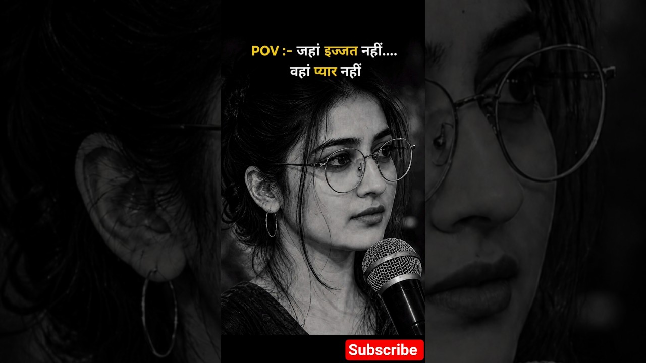 💔 जहाँ इज्जत नहीं, वहाँ प्यार नहीं...#foryou​ #explore​ #shorts​ #podcast​ #hindishayari​