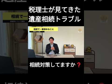 「犯罪現場: 私たちが受け継ぐもの」: 相続はどのくらい公平ですか?