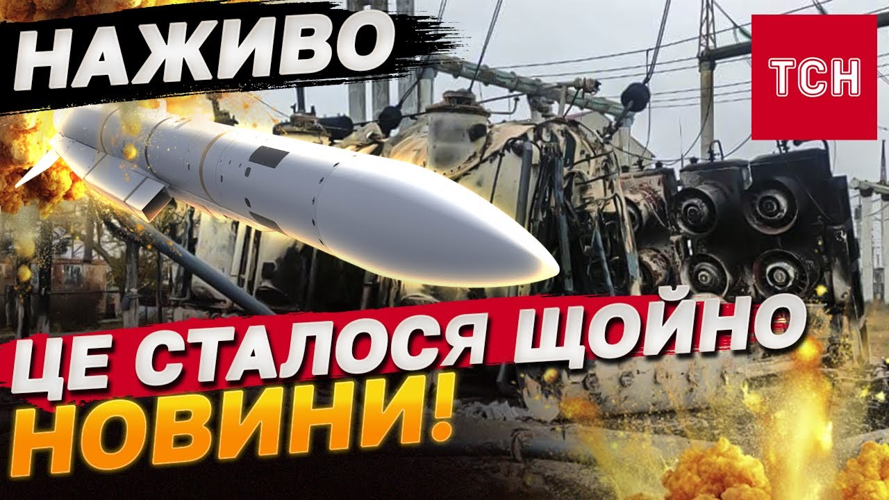 ТСН НОВИНИ за 13 грудня 2024 | Новини України СЬОГОДНІ НАЖИВО