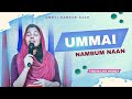 உம்மை நம்பும் நான் Ummai Nambum naan | Tamil Live Worship| Yuliya Stanly #josephaldrin