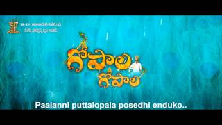 Enduko Enduko Song with Lyrics - Gopala Gopala Movie