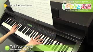 Tell Your World / livetune feat. 初音 ミク : ピアノ（ソロ） / 中級
